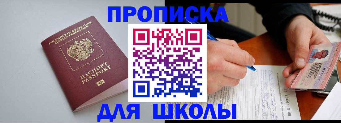 миграционный учет в Ногинске